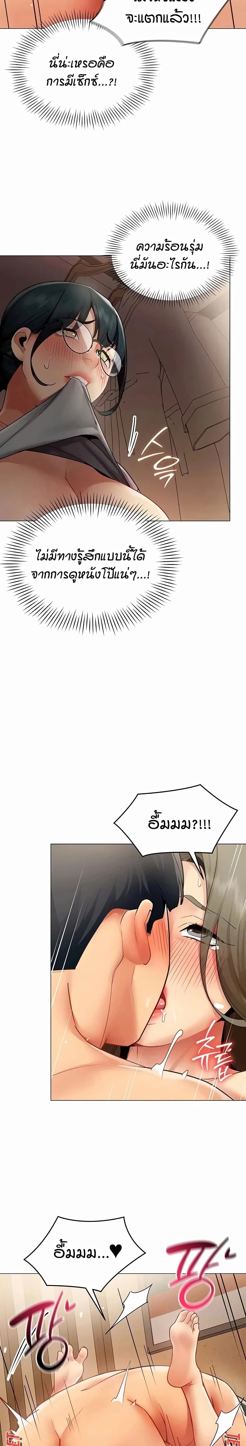 Performance (Sex) Report - รายงานการปฏิบัติ (เซ็กซ์) - หน้า 6