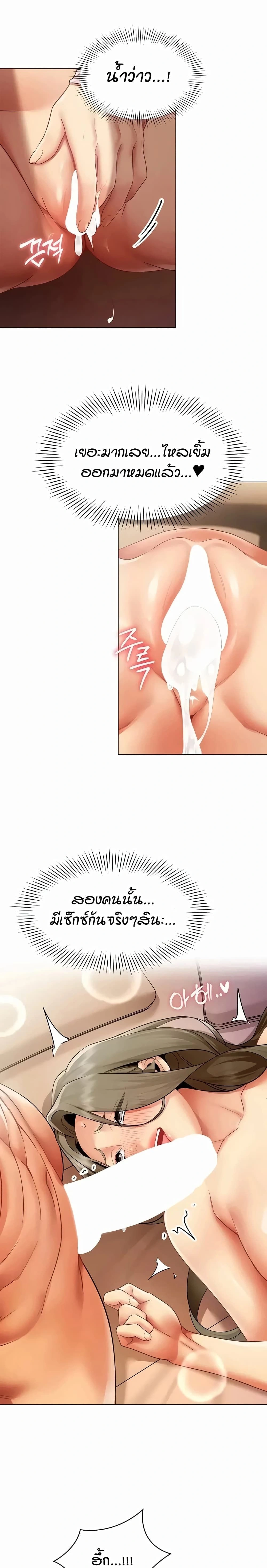 Performance (Sex) Report - รายงานการปฏิบัติ (เซ็กซ์) - หน้า 9
