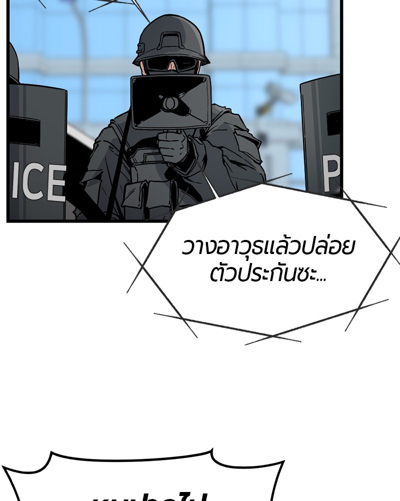 HERO KILLER - หน้า 7