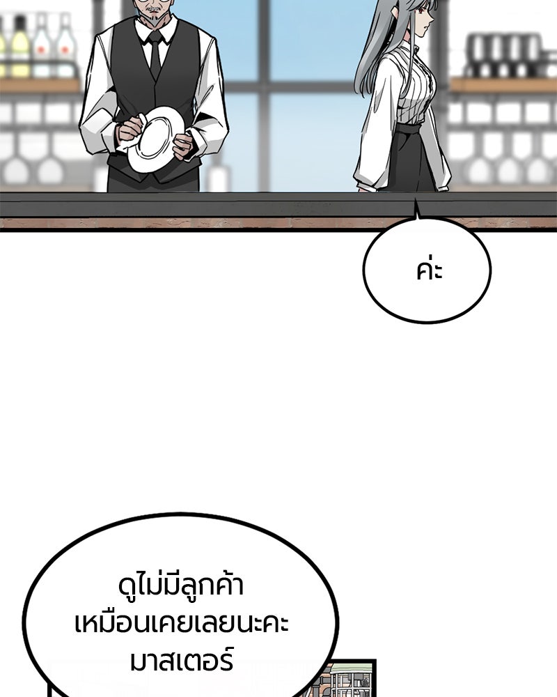 HERO KILLER - หน้า 44