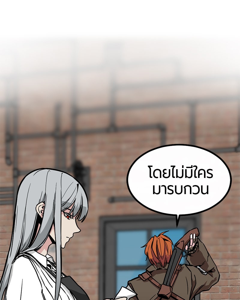HERO KILLER - หน้า 69