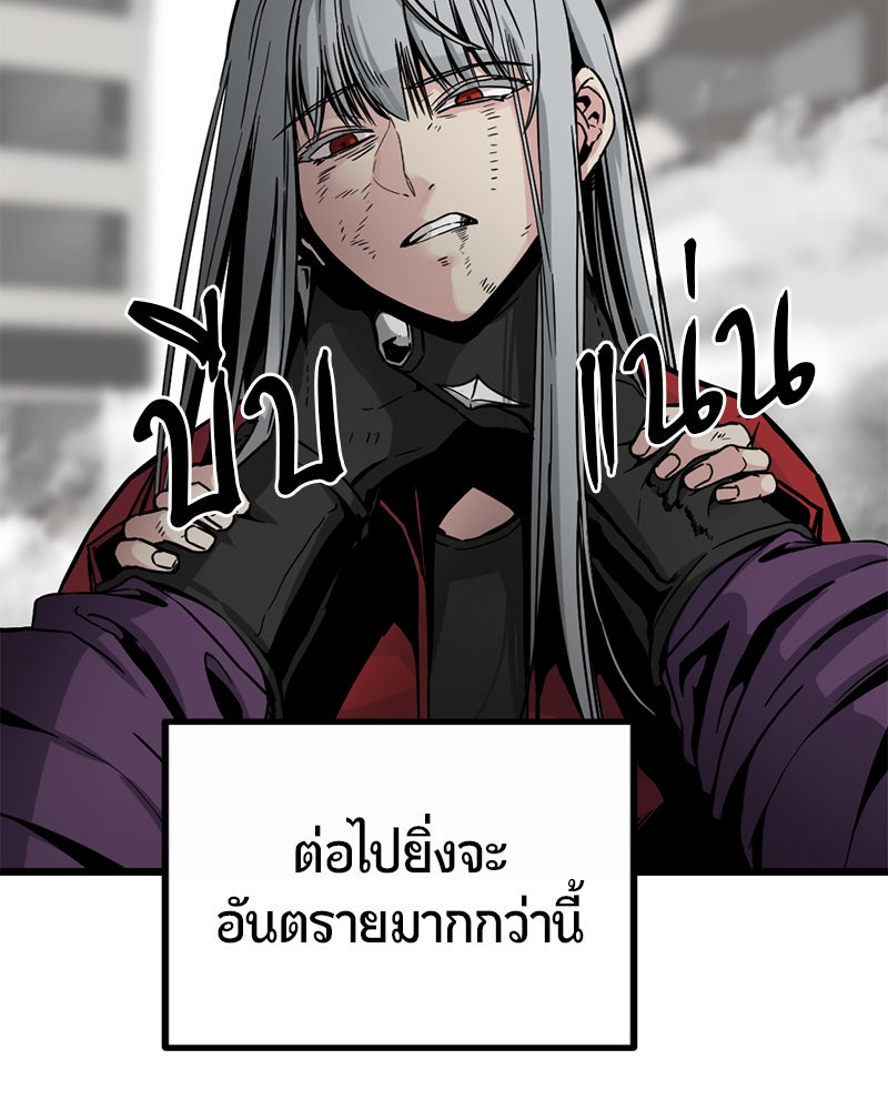 HERO KILLER - หน้า 149