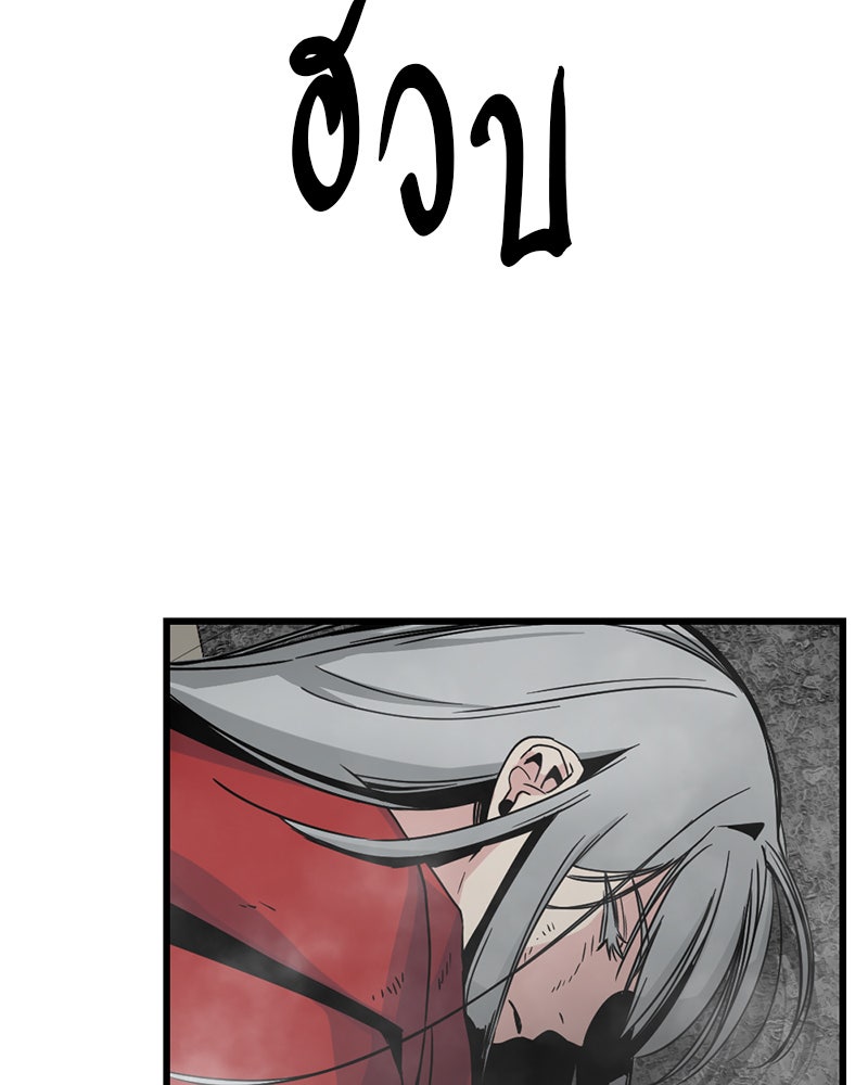 HERO KILLER - หน้า 161