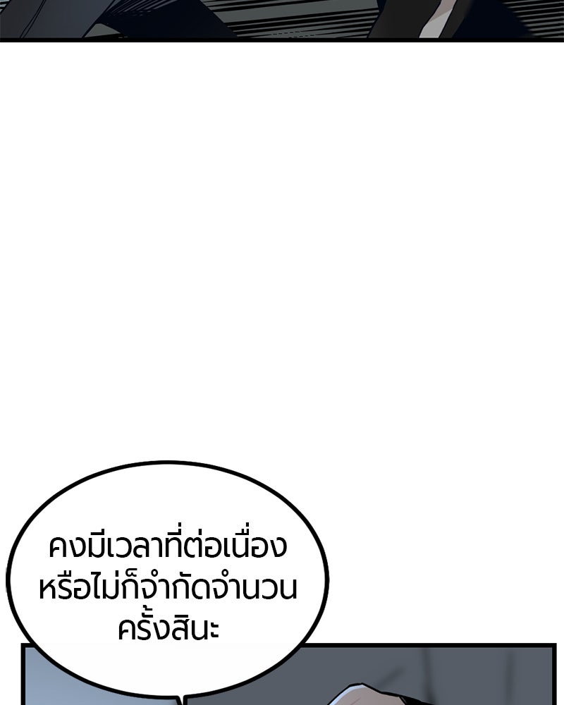 HERO KILLER - หน้า 34
