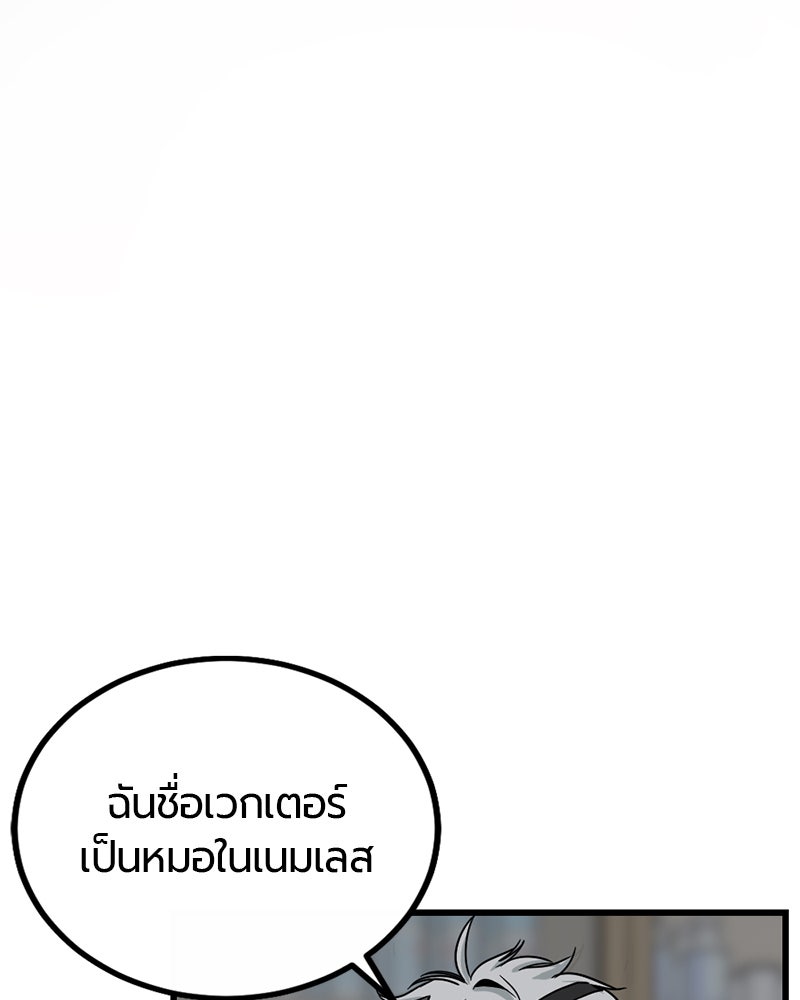 HERO KILLER - หน้า 33