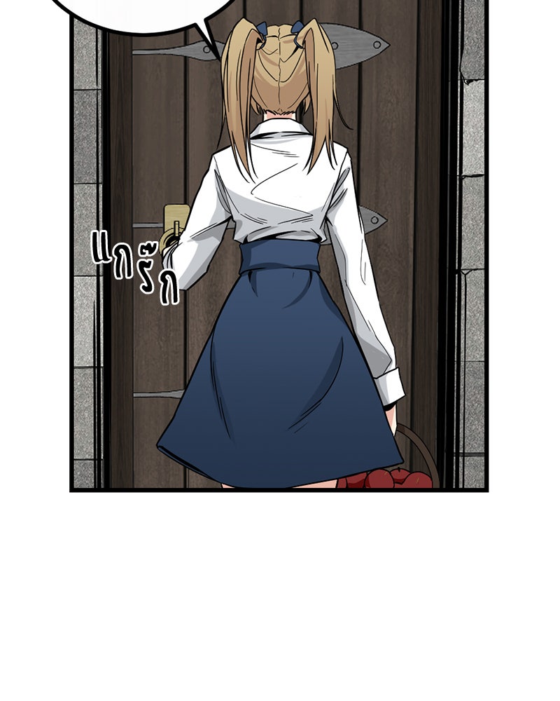 HERO KILLER - หน้า 73