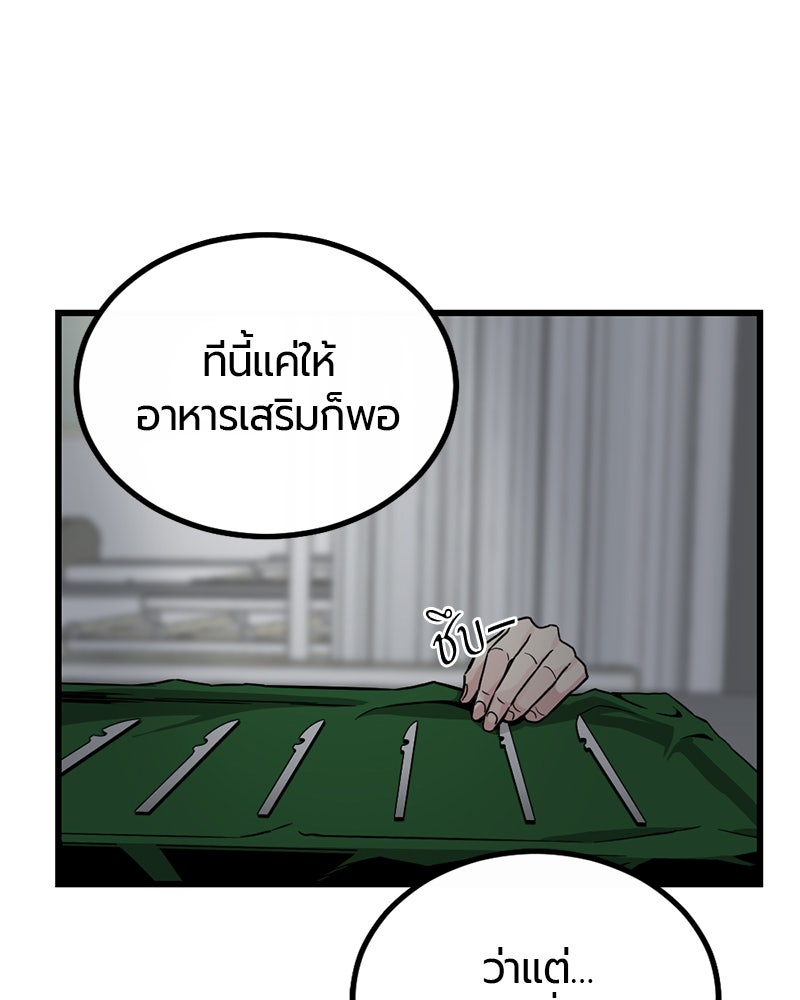 HERO KILLER - หน้า 8