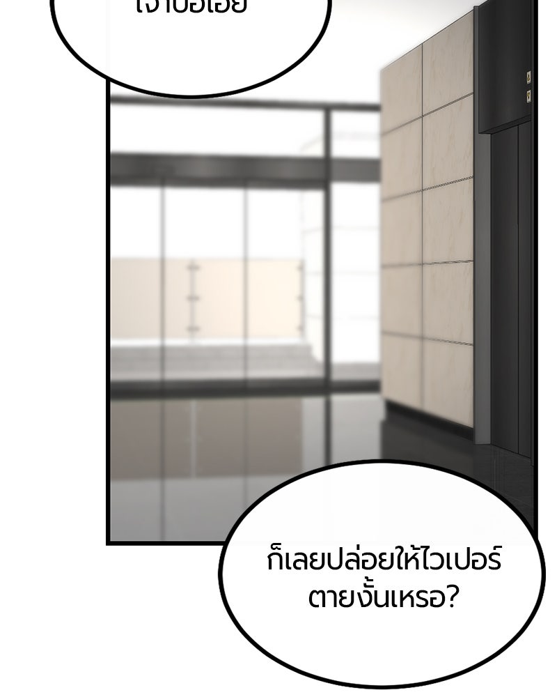 HERO KILLER - หน้า 91
