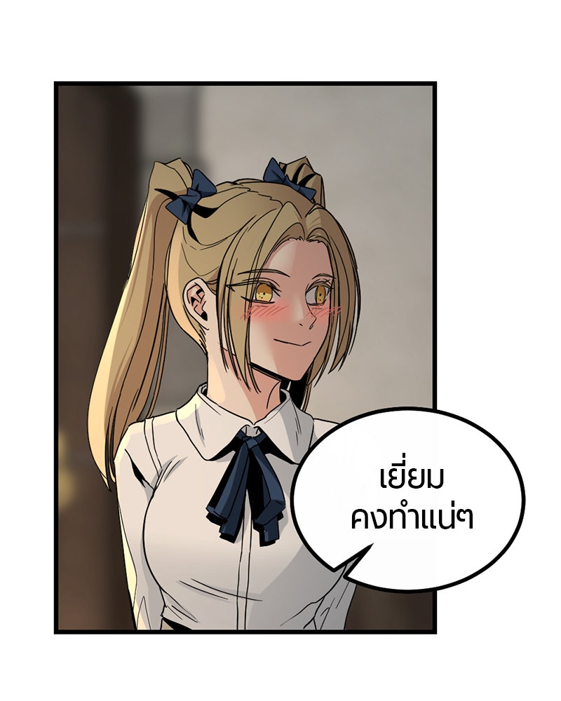 HERO KILLER - หน้า 114
