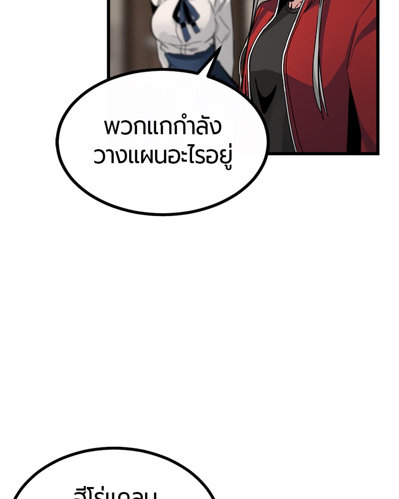 HERO KILLER - หน้า 116