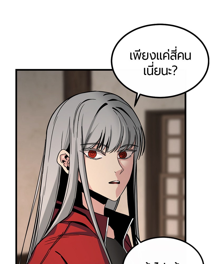 HERO KILLER - หน้า 122
