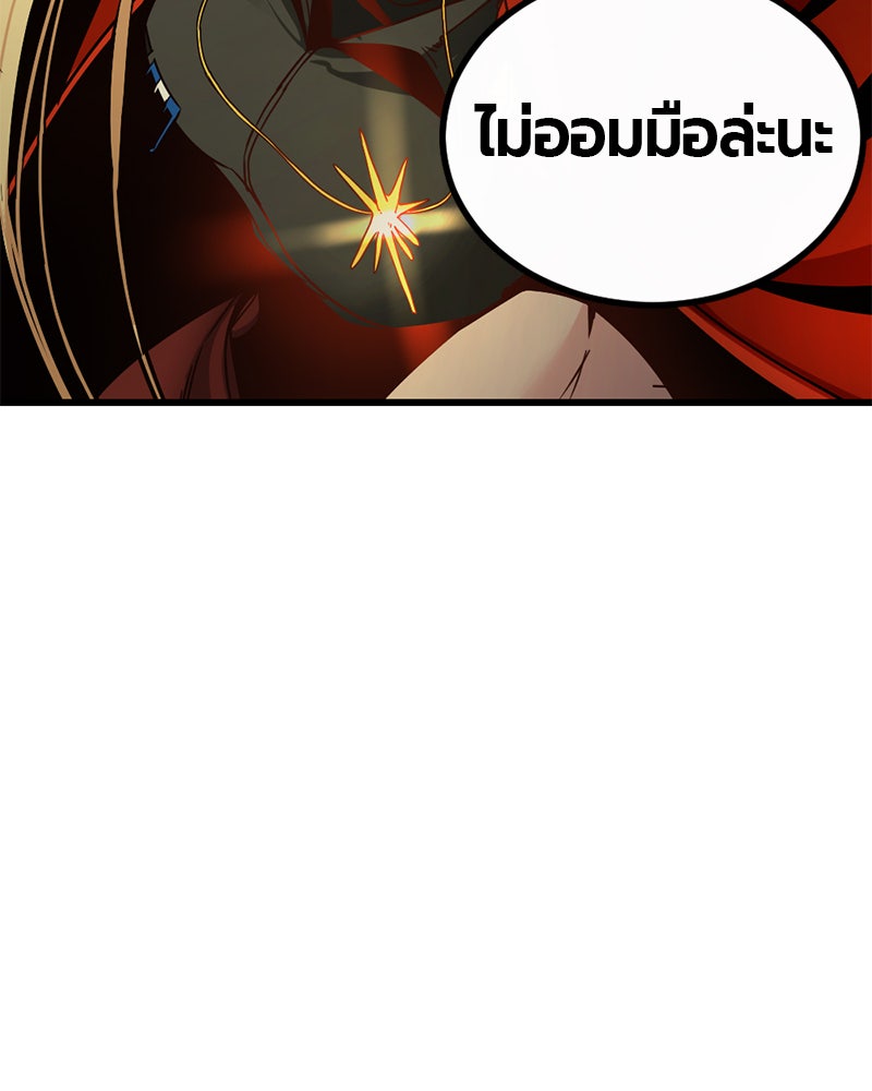 HERO KILLER - หน้า 171