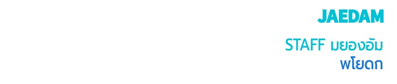 HERO KILLER - หน้า 187