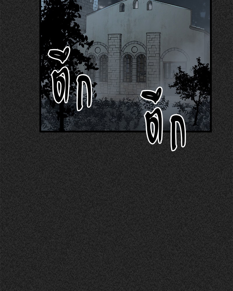 HERO KILLER - หน้า 2