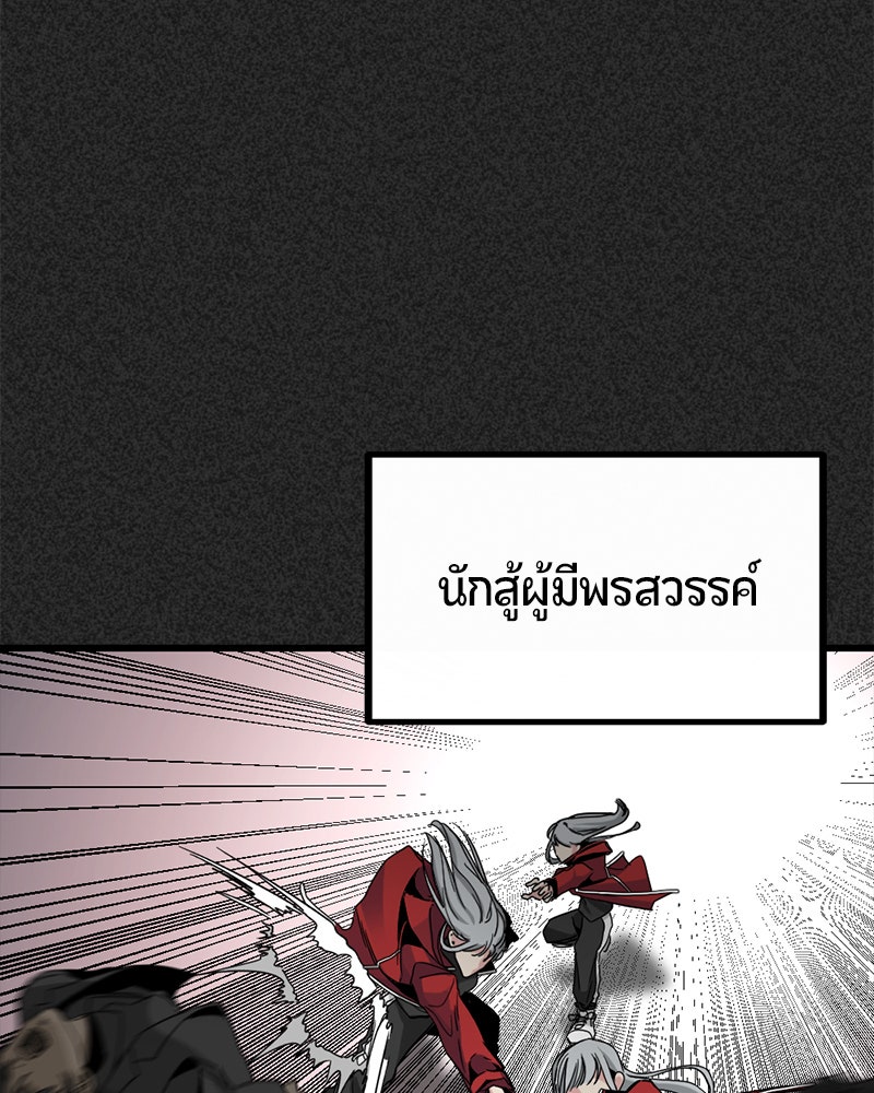 HERO KILLER - หน้า 30