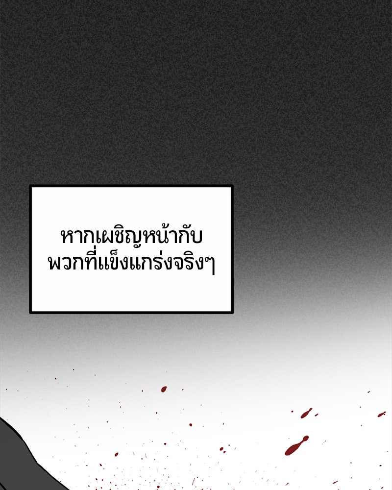 HERO KILLER - หน้า 39