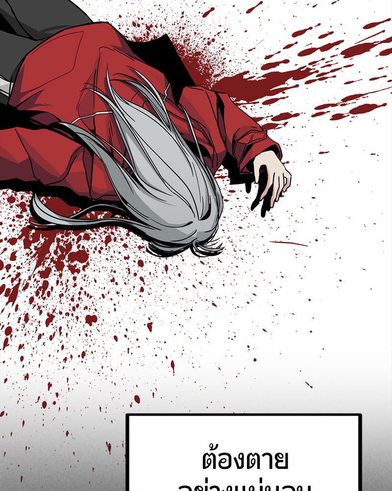 HERO KILLER - หน้า 40