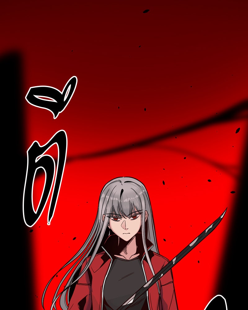 HERO KILLER - หน้า 101