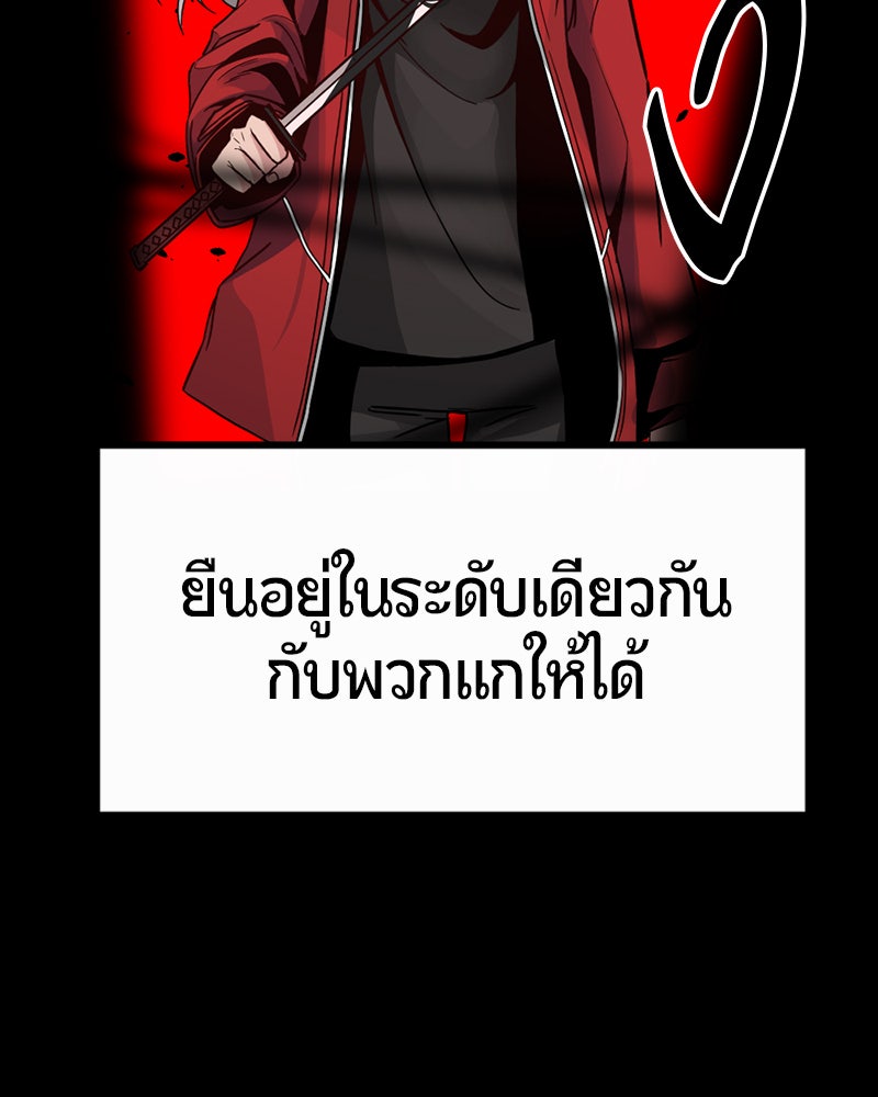 HERO KILLER - หน้า 102
