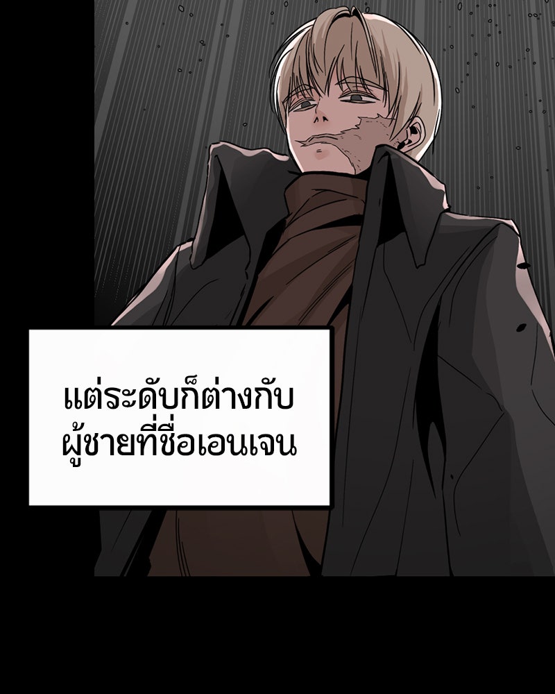 HERO KILLER - หน้า 54