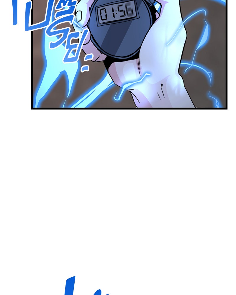 HERO KILLER - หน้า 62