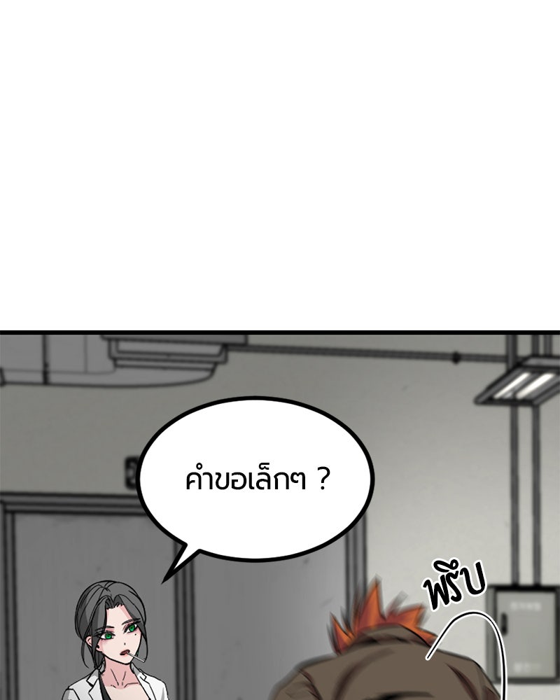 HERO KILLER - หน้า 111