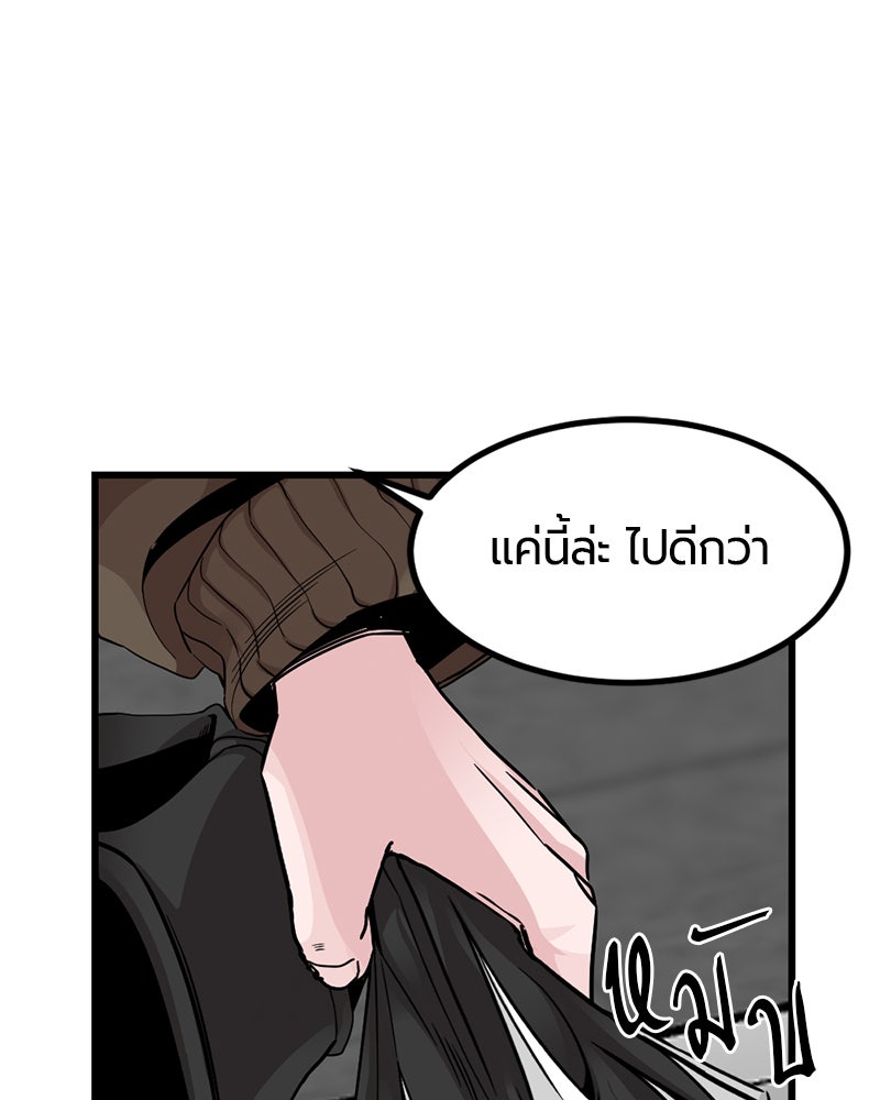 HERO KILLER - หน้า 113