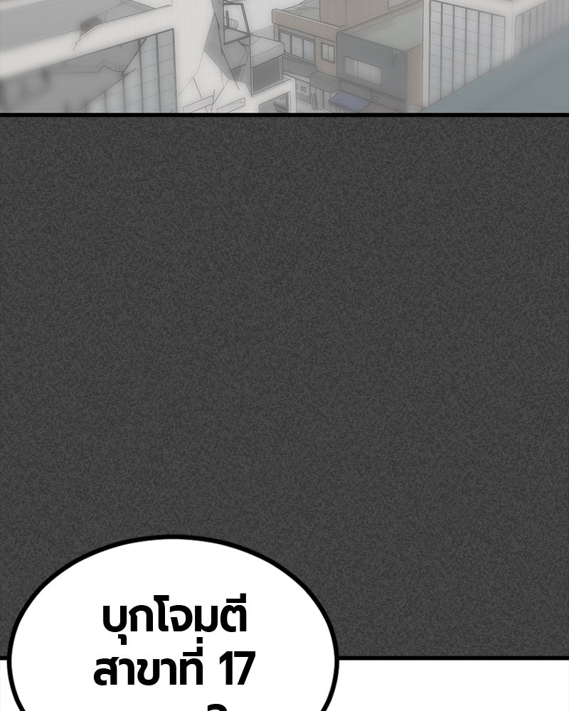 HERO KILLER - หน้า 55