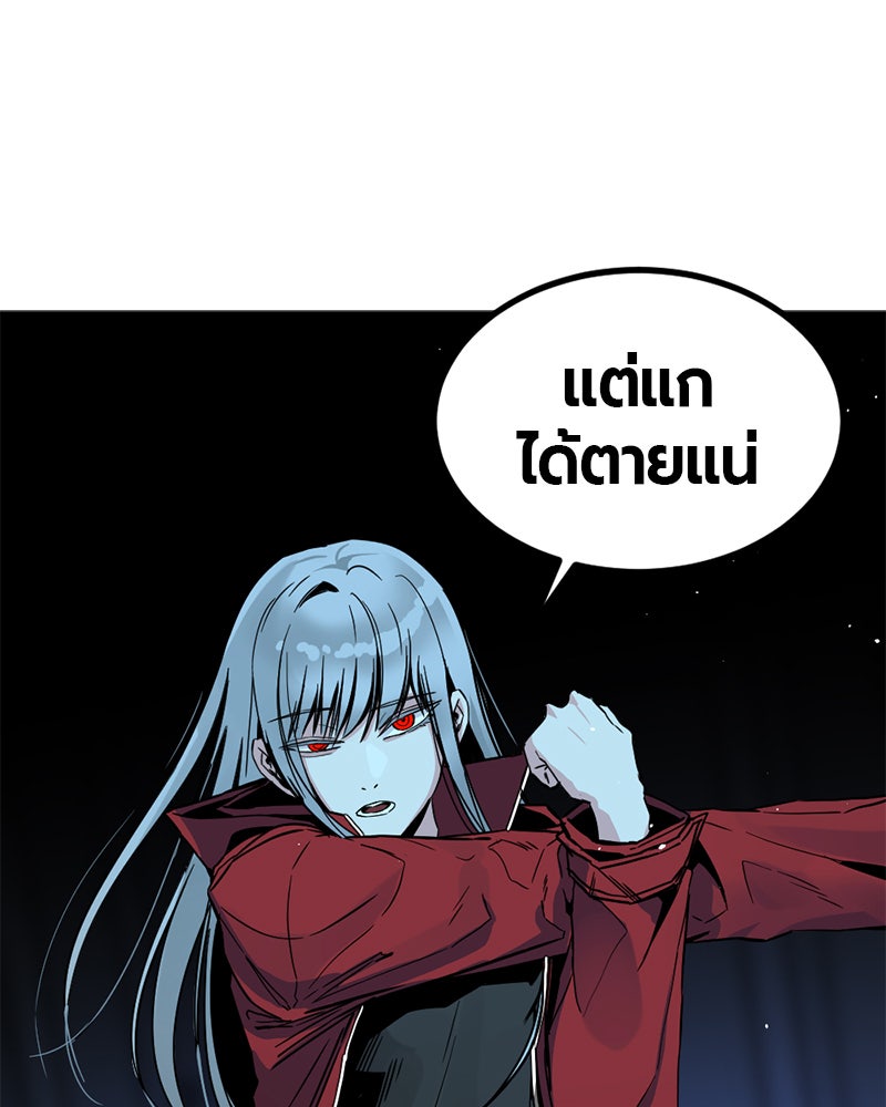 HERO KILLER - หน้า 1