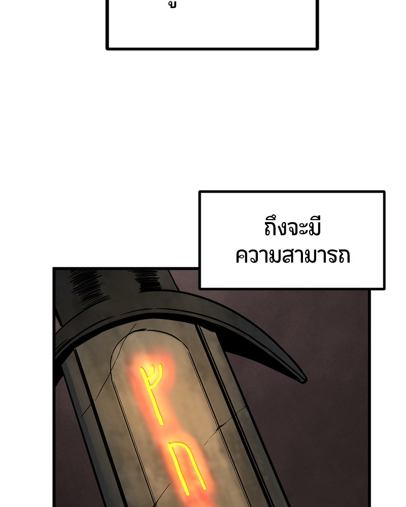 HERO KILLER - หน้า 77