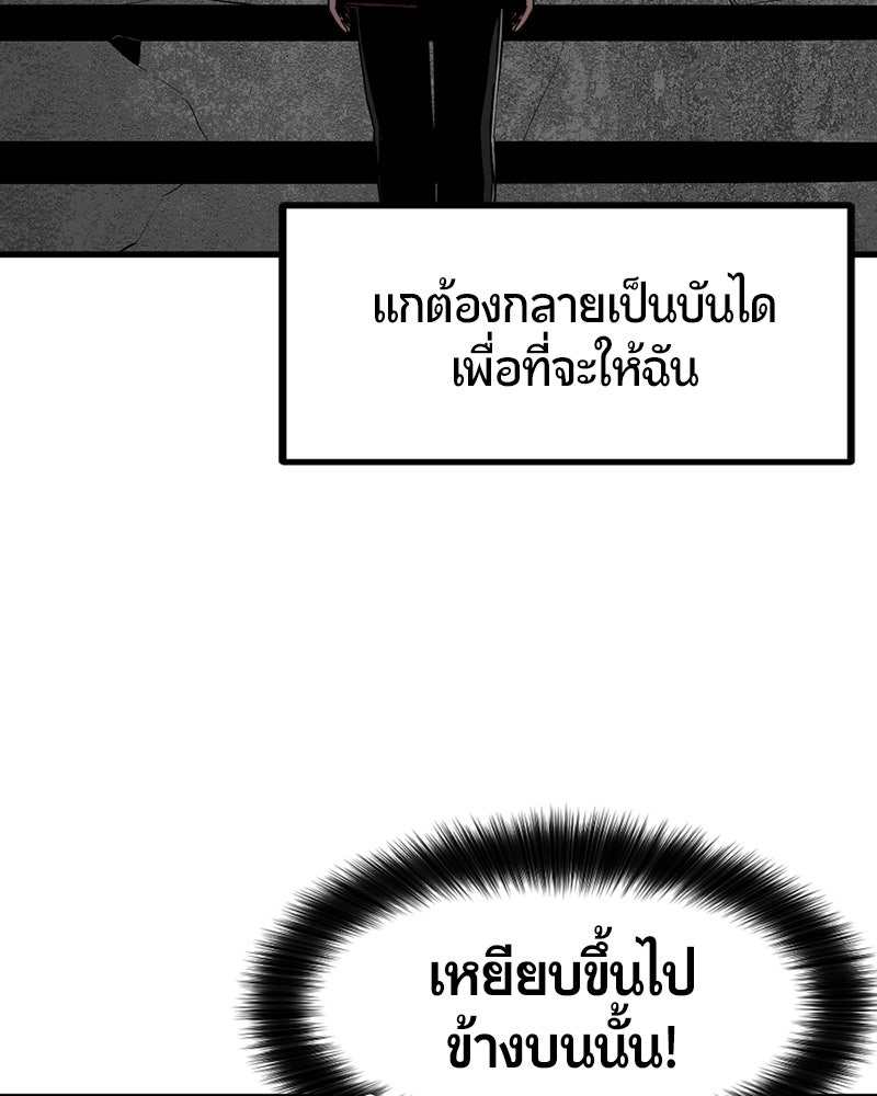 HERO KILLER - หน้า 98