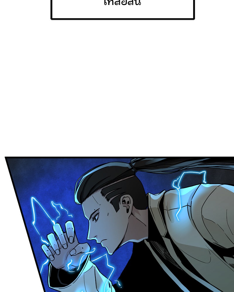 HERO KILLER - หน้า 7