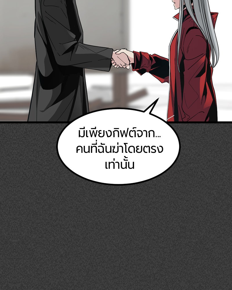 HERO KILLER - หน้า 73