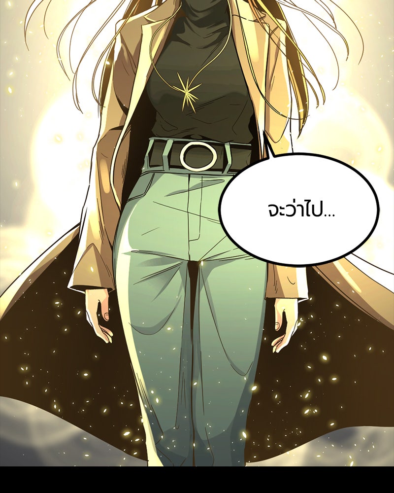 HERO KILLER - หน้า 91