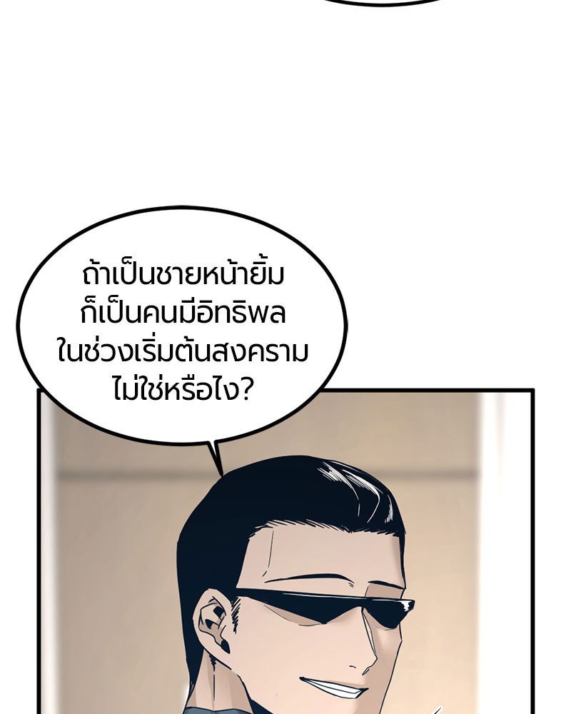 HERO KILLER - หน้า 12