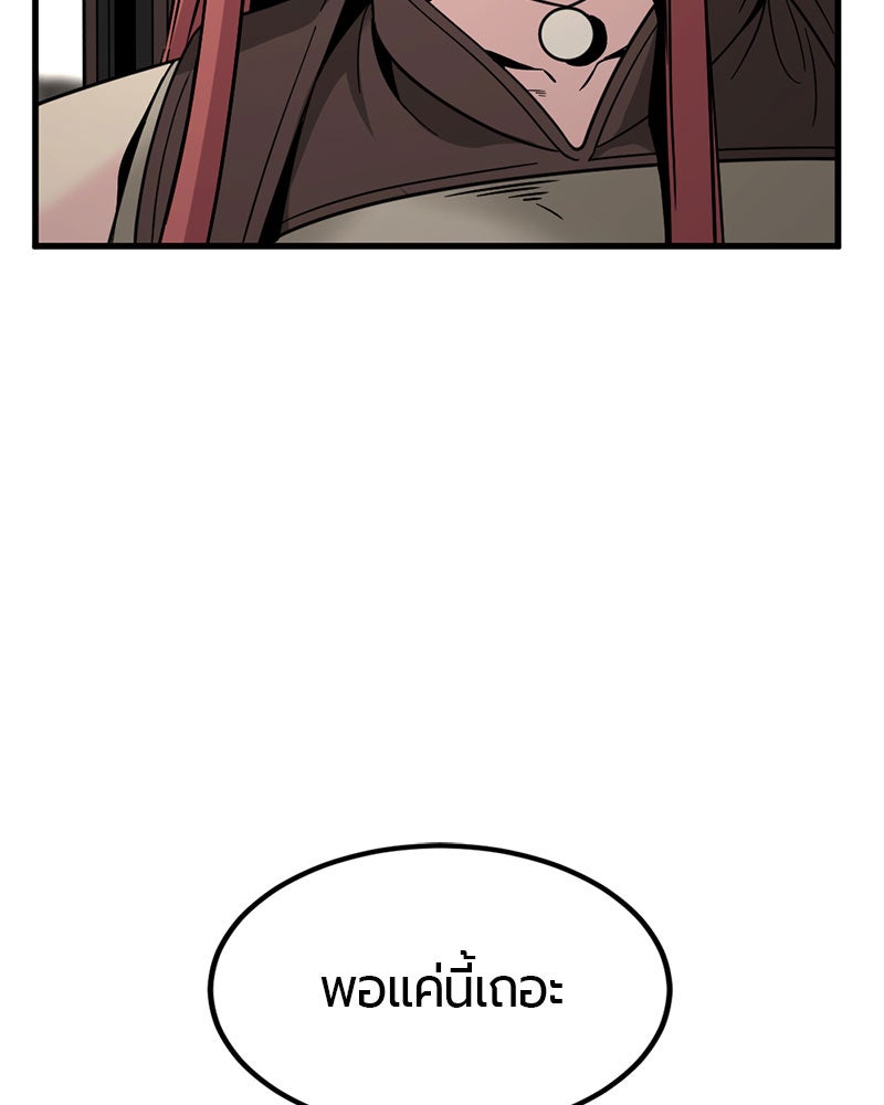 HERO KILLER - หน้า 17
