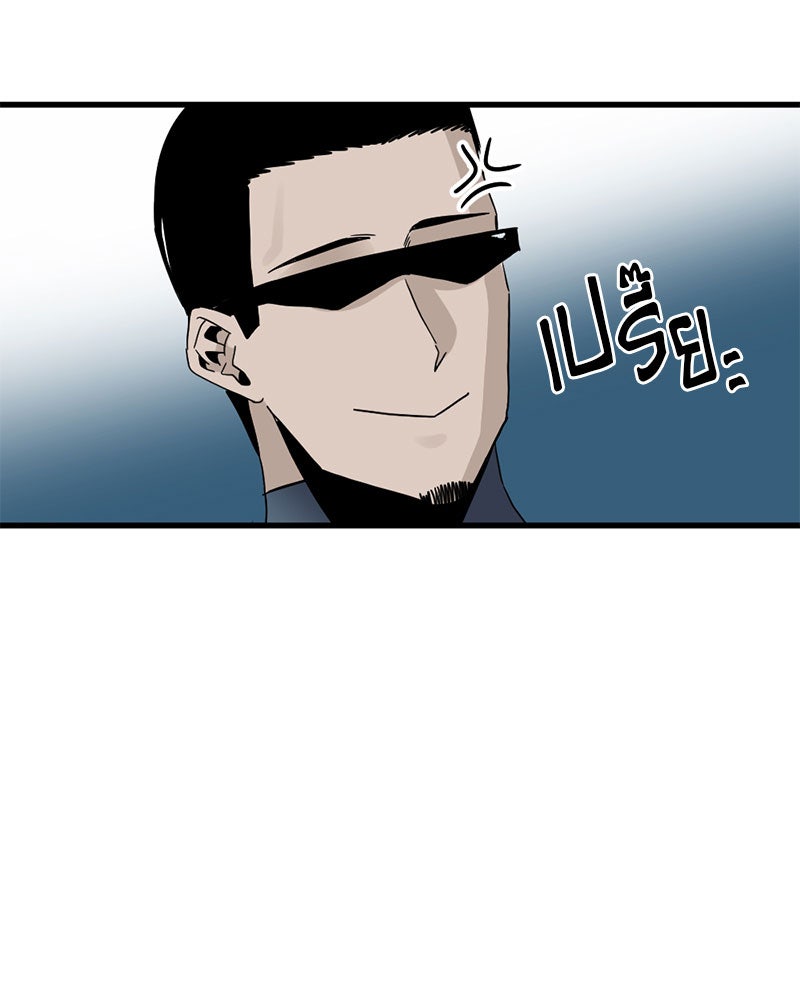 HERO KILLER - หน้า 25