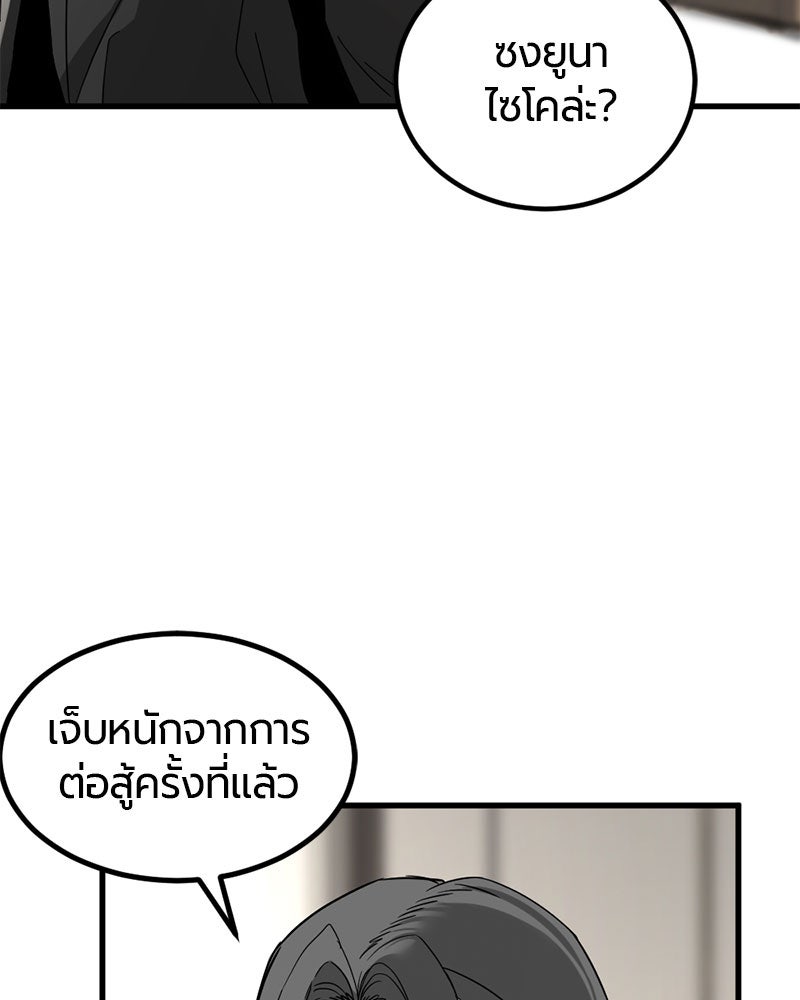 HERO KILLER - หน้า 27