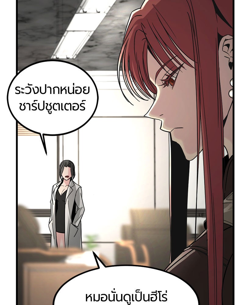 HERO KILLER - หน้า 31