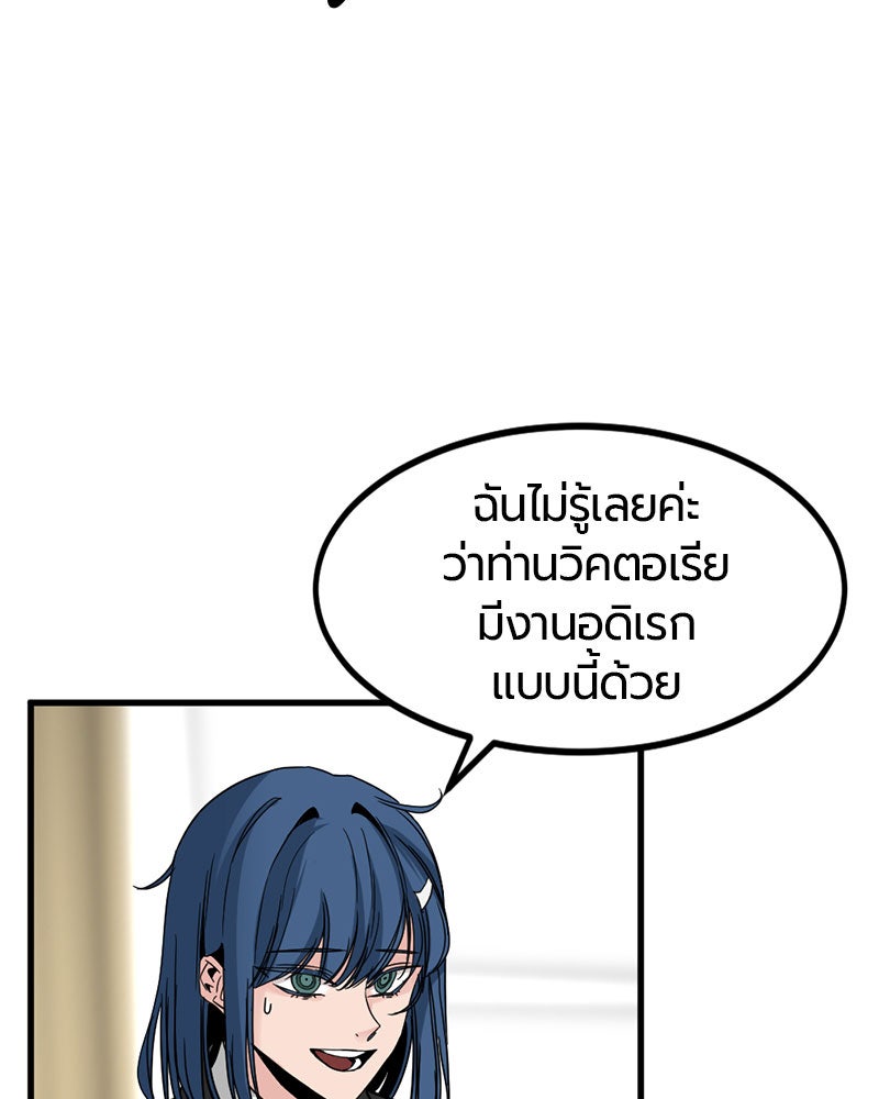 HERO KILLER - หน้า 94