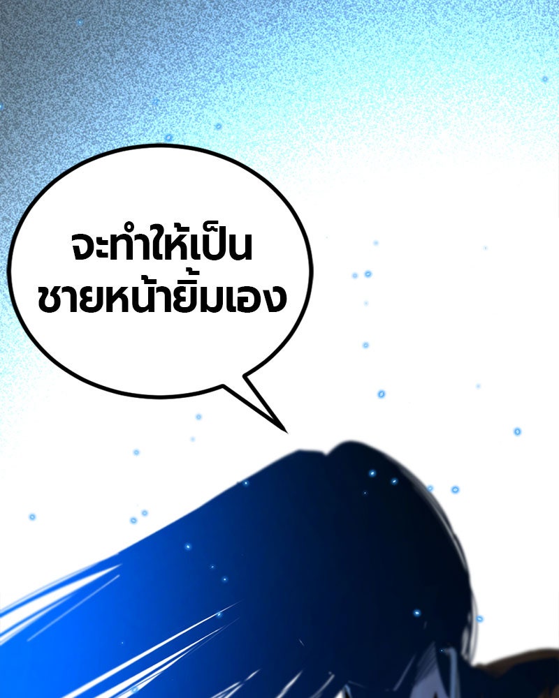 HERO KILLER - หน้า 175