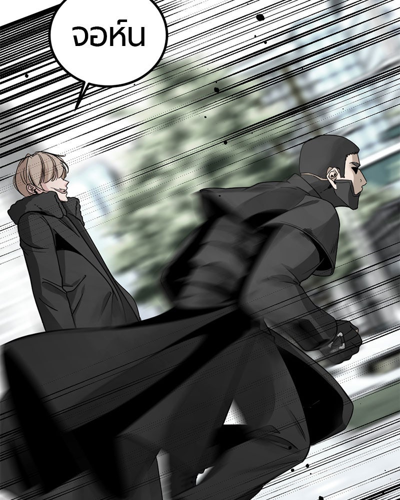 HERO KILLER - หน้า 47