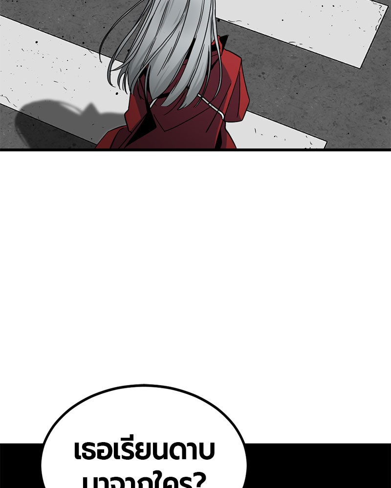 HERO KILLER - หน้า 76