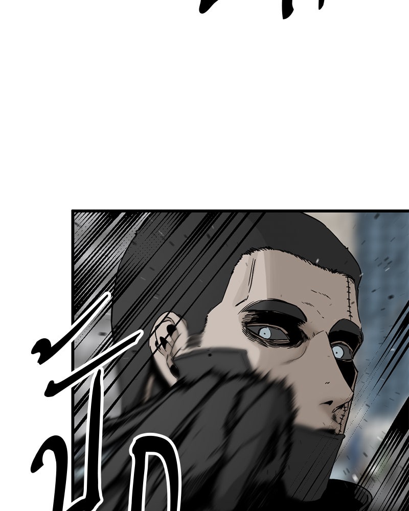 HERO KILLER - หน้า 8