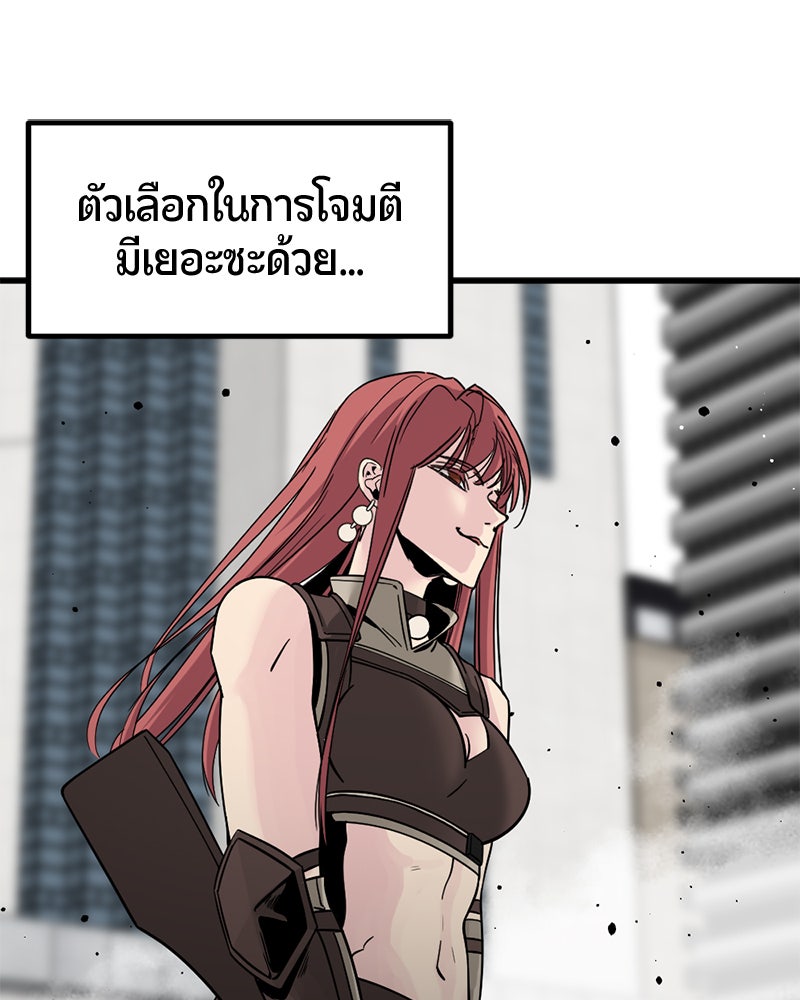 HERO KILLER - หน้า 91