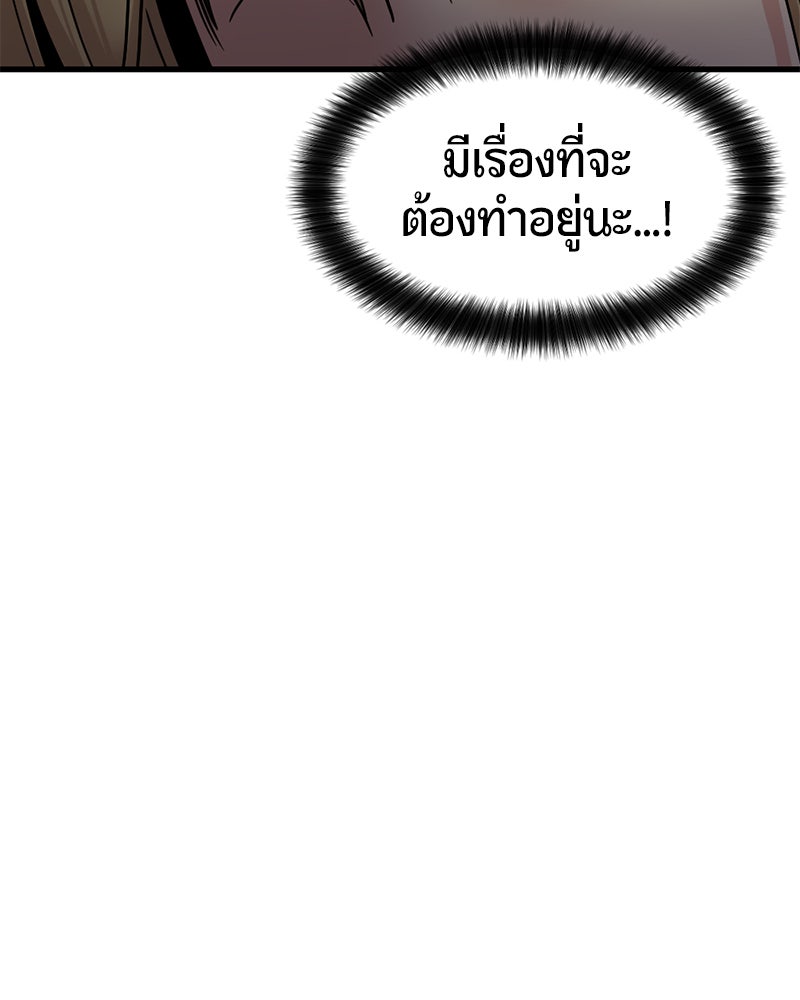 HERO KILLER - หน้า 22