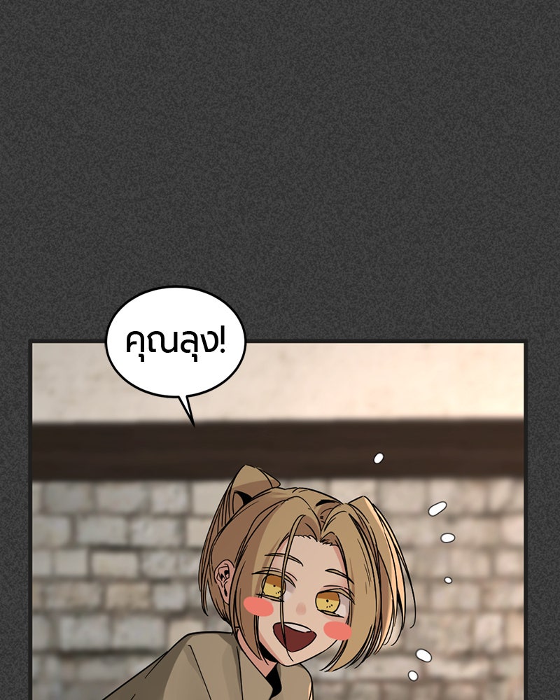 HERO KILLER - หน้า 74