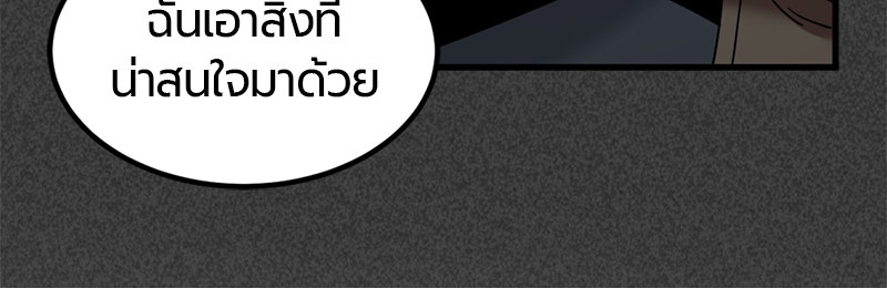 HERO KILLER - หน้า 22