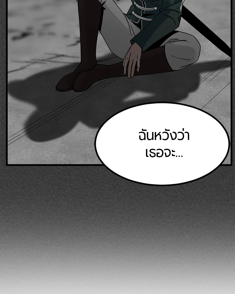 HERO KILLER - หน้า 53