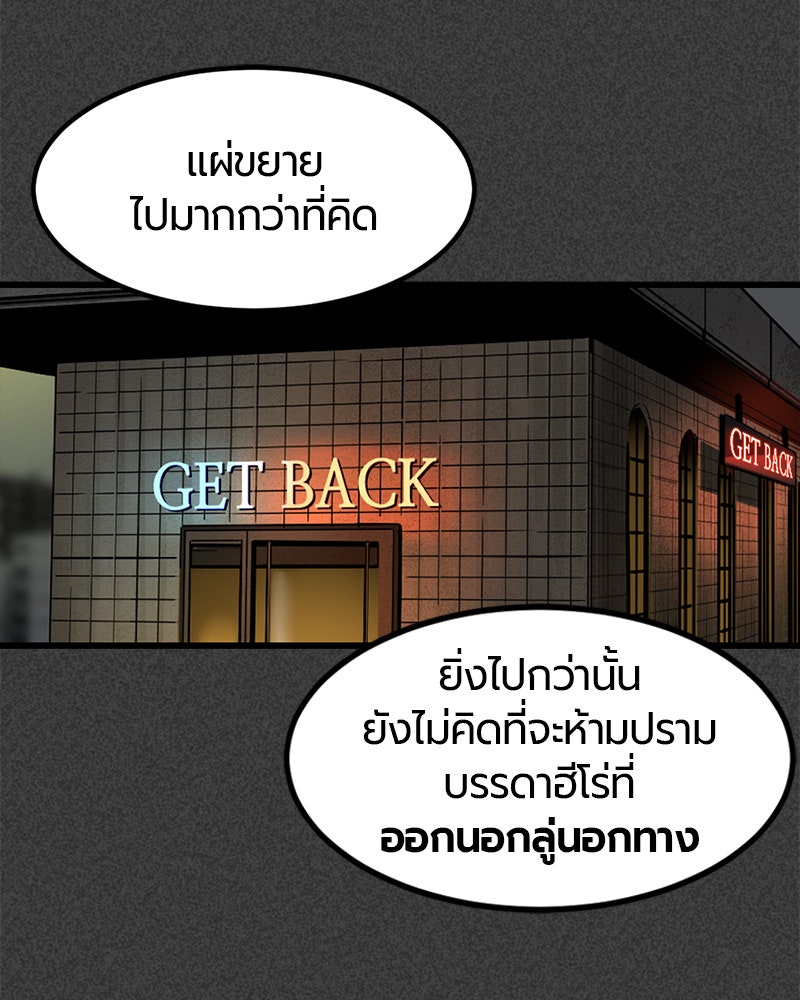 HERO KILLER - หน้า 8